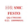 長期高價回收氣動元件xsC FESTO