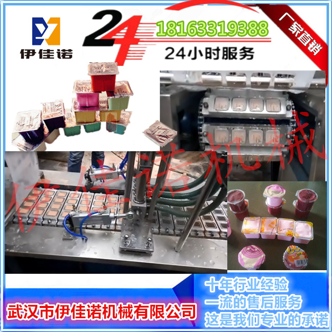 水粉果凍顏料灌裝封口機