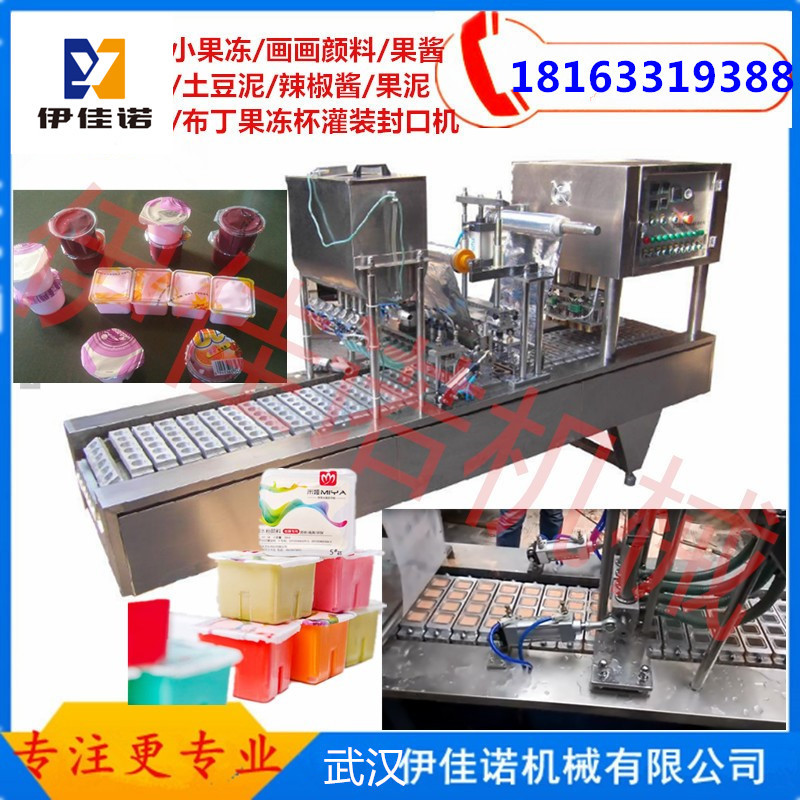 畫畫顏料灌裝封口機
