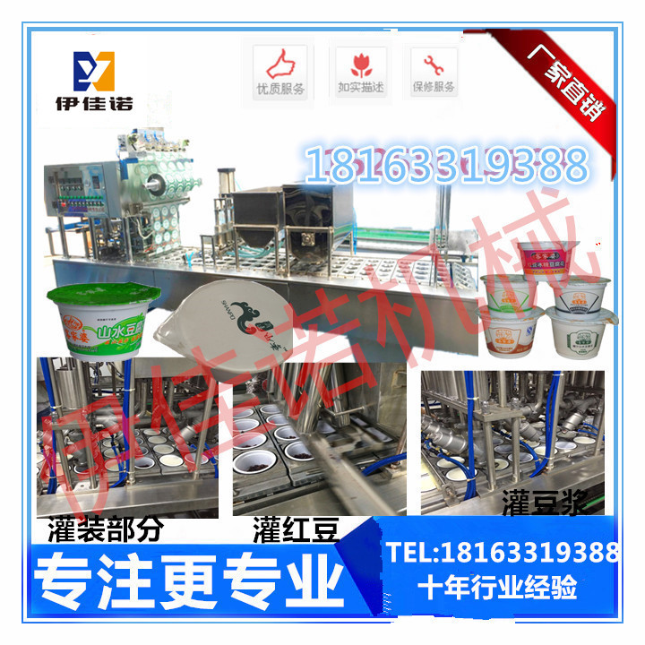 山婆豆腐花灌裝封口機