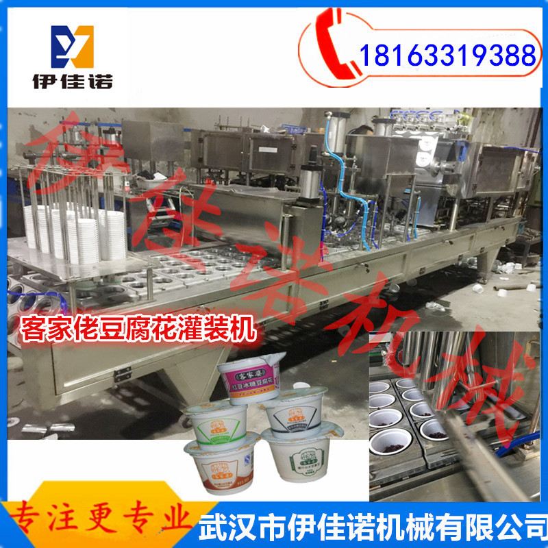 客家佬豆腐花灌裝機