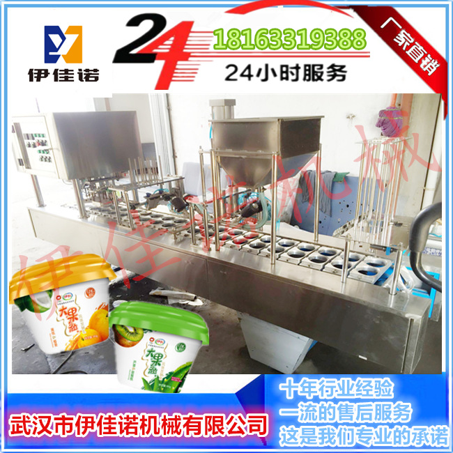 三角杯酸奶灌裝封口機