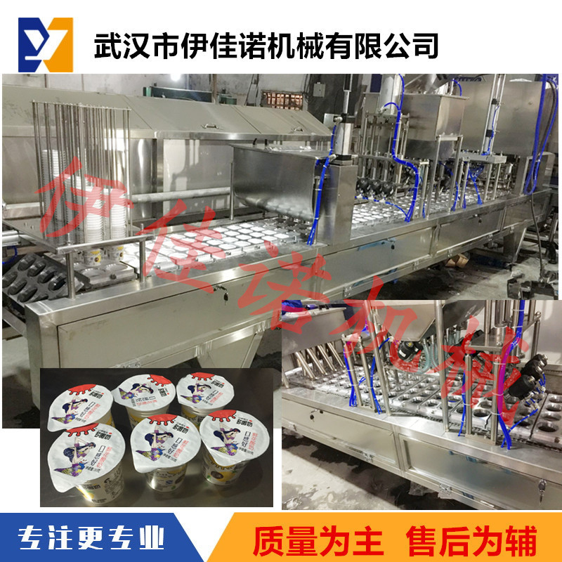 酸奶杯灌裝封口機