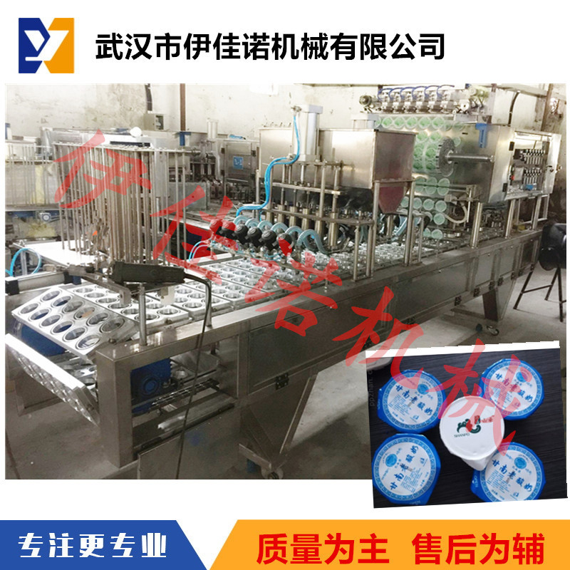 老酸奶鋁箔膜封口機