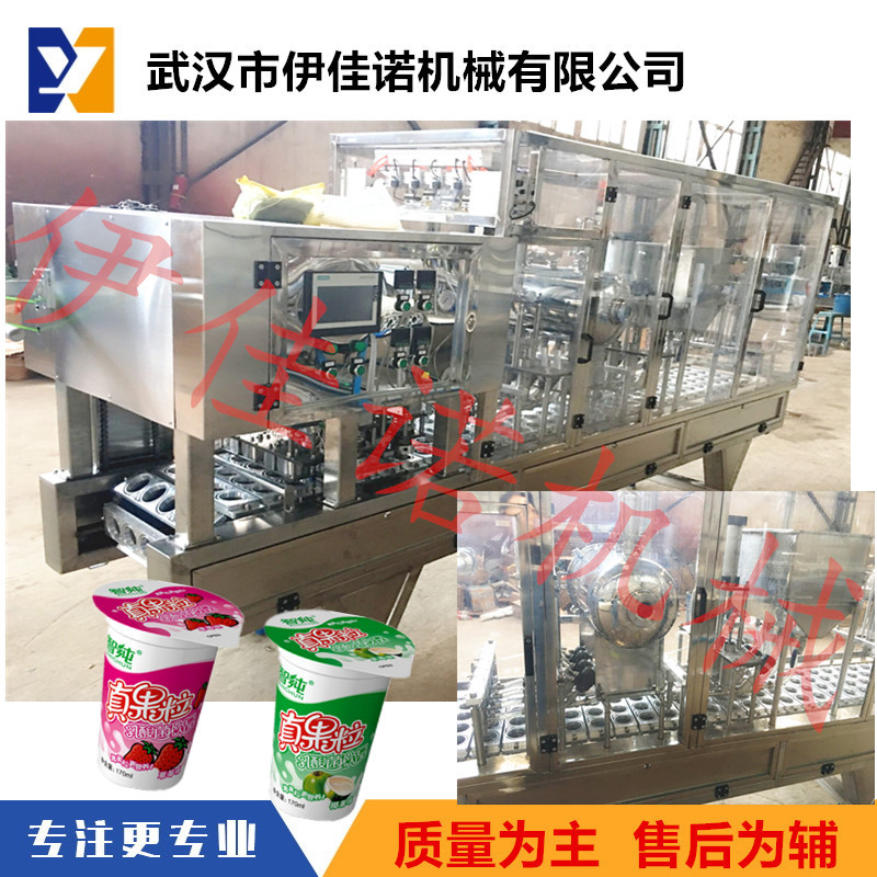 杯裝酸牛奶灌裝機