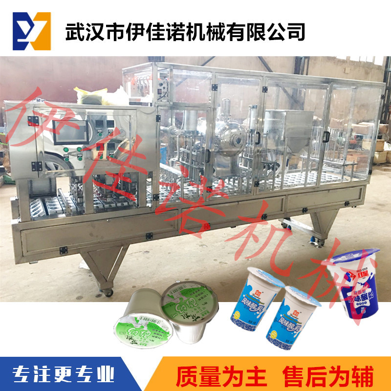 封閉式酸奶灌裝封口機