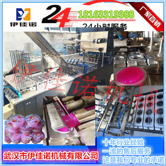 固體酒精杯封口機