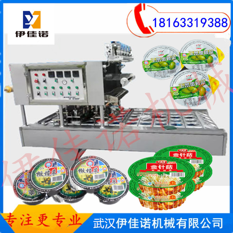 自熱米飯封口機(jī)