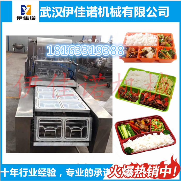 盒飯封口機