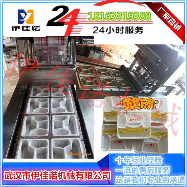 快餐盒封膜機