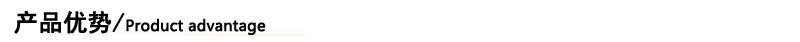橫標(biāo)產(chǎn)品優(yōu)勢1