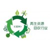 電池回收