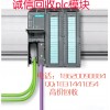 回收PLC模塊高價(jià)回收西門子PLC模塊