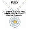 冷門海瑞溫斯頓珠寶回收多少 奢侈品回收