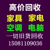 石家莊跑步機(jī)回收，石家莊二手家電回收，石家莊二手魚缸回收
