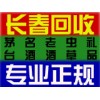 農安回收煙酒_13154309188_農安煙酒回收_回收茅臺