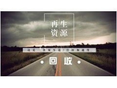 鄂爾多斯電纜收購價格