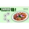 學做熟食去哪里好河南