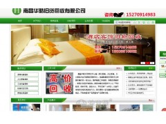 江西酒店賓館收購152709I4983高價回收酒店賓館空調