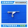 光纜金具緊固件規格 轉角緊固件價格