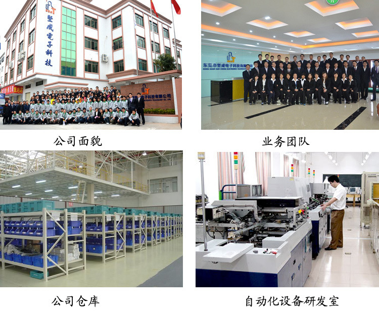 公司簡介