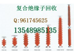 廢舊絕緣子瓷瓶回收四平上門(mén)
