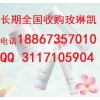 眉山市哪里回收玫琳凱護膚品全國長期收購玫琳凱彩妝