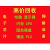 蘇州吳中回收三星硬盤 SSD硬盤回收