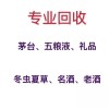 桂林回收整箱茅臺酒，桂林回收6瓶裝茅臺酒