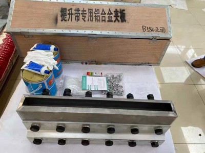 斗提帶鋁合金夾具鋁合金接頭