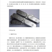 耐磨耐腐蝕錫基合金