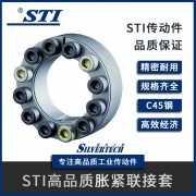 STI精密耐用脹套連接套 脹緊聯軸器 漲緊套FT-BA型現貨