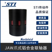 優質不銹鋼聯軸器 Jaw爪式聯軸器 梅花彈性聯軸器
