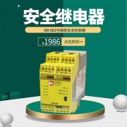 xs-602可編程安全控制器/安全控制器/安全PLC