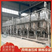 貴州全套菜籽油設備 小榨濃香菜籽油生產線 10噸榨油精煉機