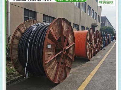 阜陽全新電纜回收多少一米-安徽阜陽庫存新舊電纜線收購上門取貨