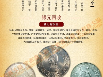 回收銀幣龍洋船洋宣統(tǒng)元寶湖北龍洋雙柱銀元銀幣大頭小頭