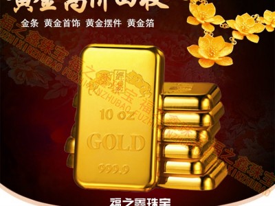 回收金飾金幣金料黃金首飾二手金飾硬金吊墜十二生肖金飾品