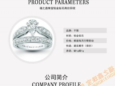 鉆石回收鉆戒鉑金鉆石戒指白金項鏈手鐲吊墜一克拉收購