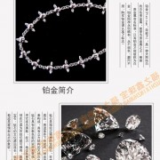 回收鉑金首飾PT900鉑金飾品鉑金項鏈手鏈吊墜項鏈鉆石戒指