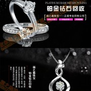 回收鉑金首飾PT900鉑金飾品鉑金項鏈手鏈吊墜項鏈鉆石戒指
