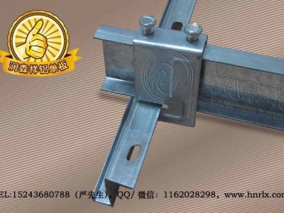 勾搭龍骨廠家/Z型勾搭龍骨/勾搭鋁單板龍骨/勾搭龍骨吊件